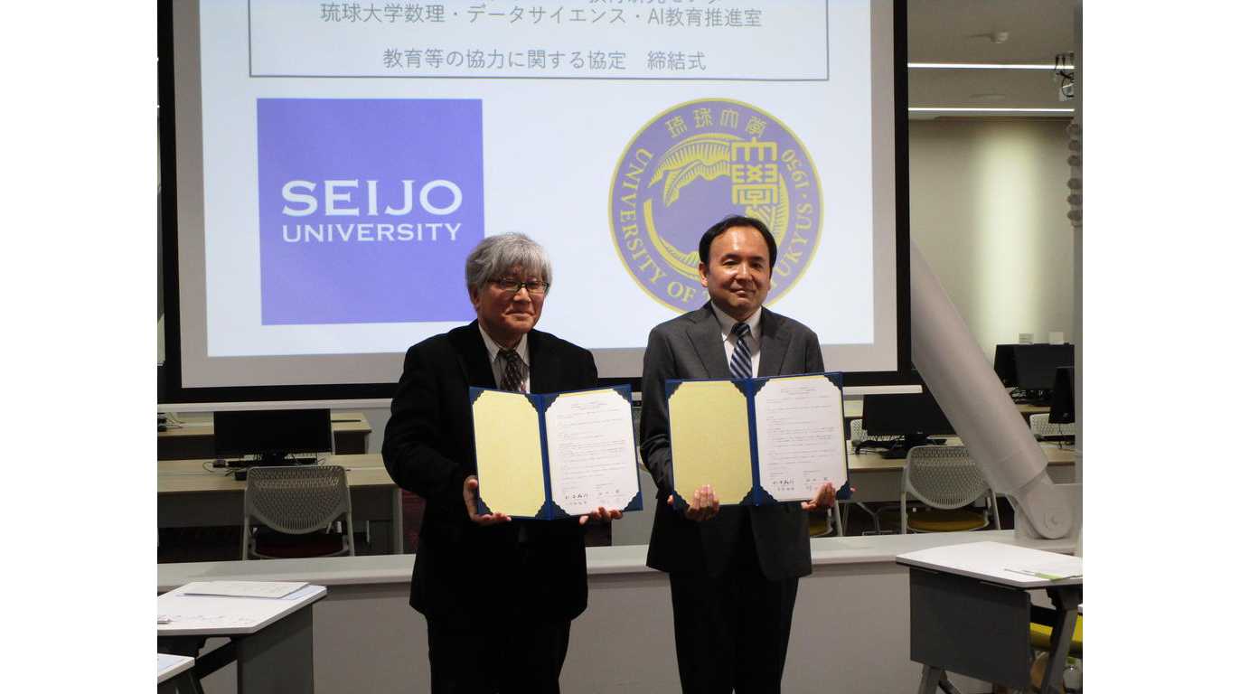 成城大学
