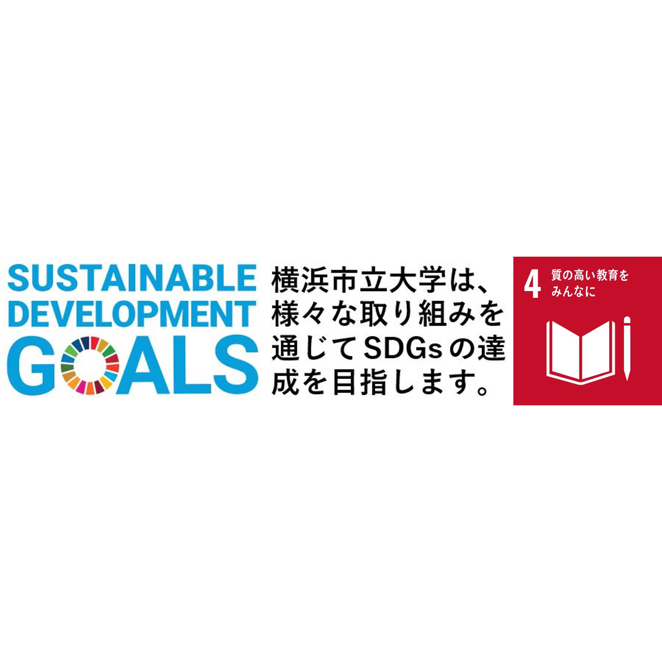 横浜市立大学