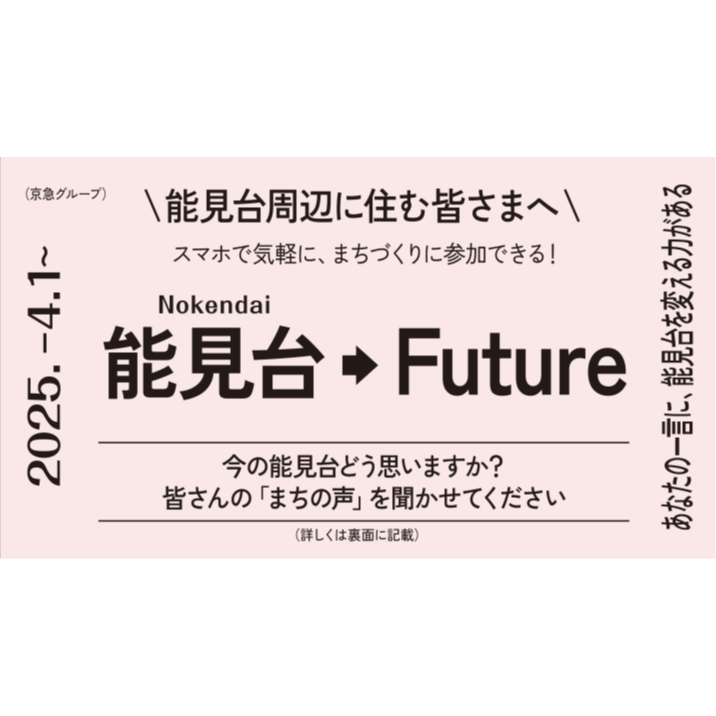 京浜急行電鉄株式会社