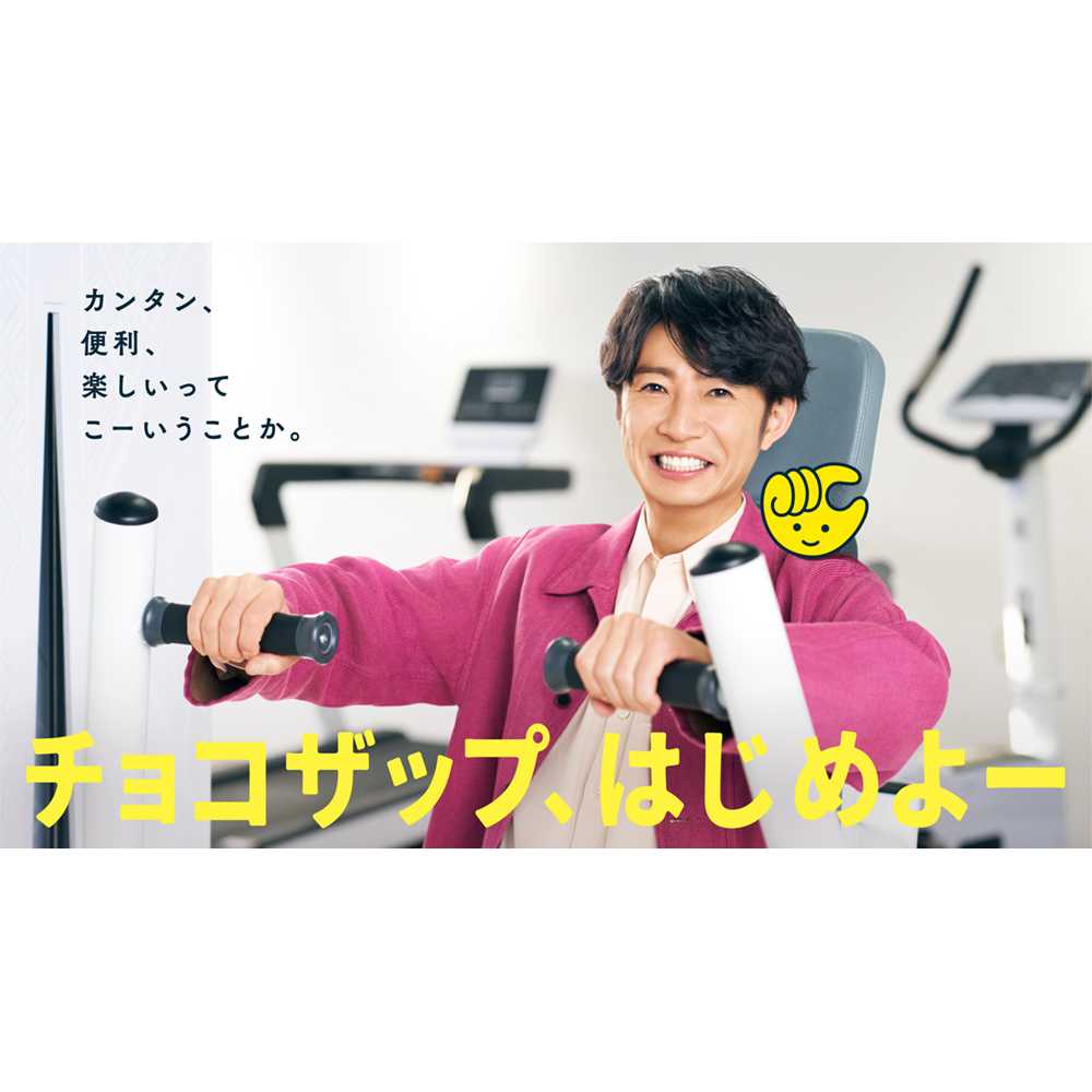 RIZAPグループ株式会社
