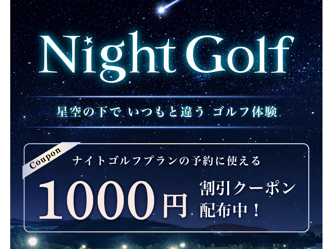 株式会社アコーディア・ゴルフ