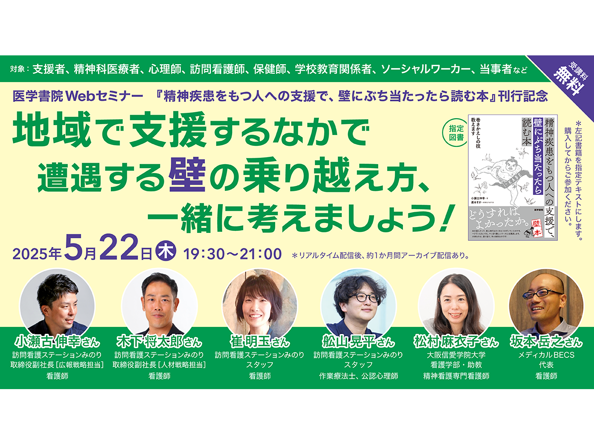 株式会社医学書院