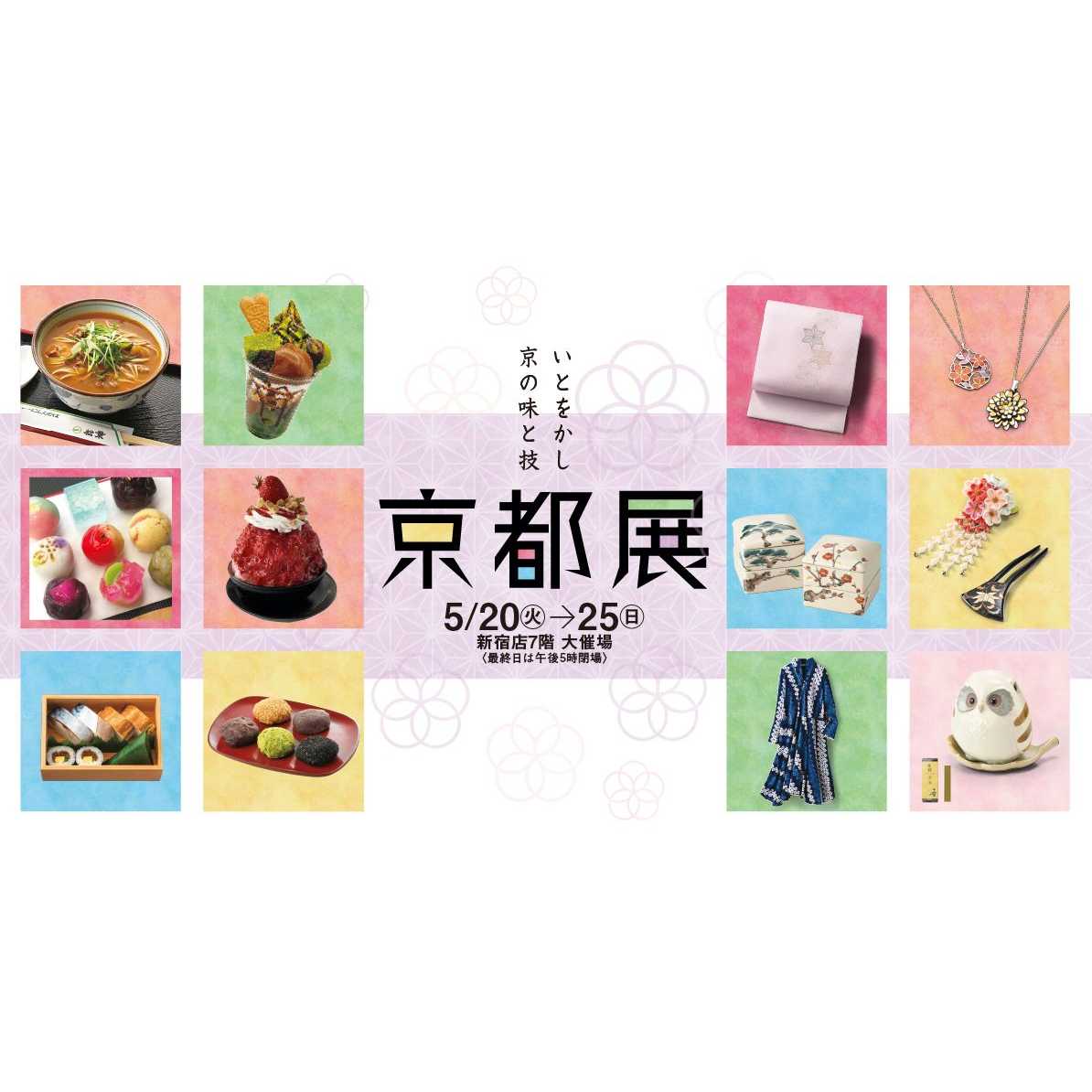 株式会社京王百貨店