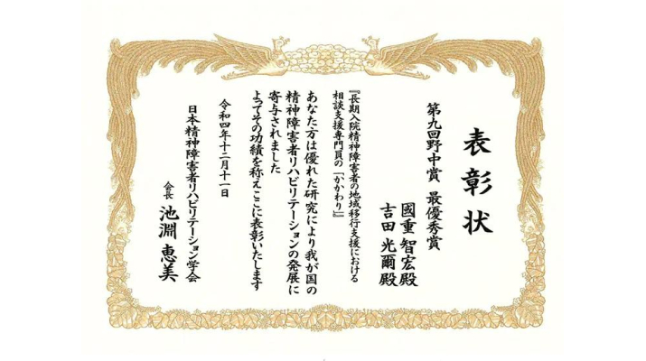 帝京平成大学